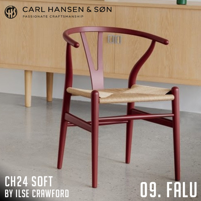 チェア カール・ハンセン＆サン CARL HANSEN & SON CH24 SOFT 12月リリース色 ファルー CH24 SOFT BY ILSE CRAWFORD FALU CH24-FALU Yチェア