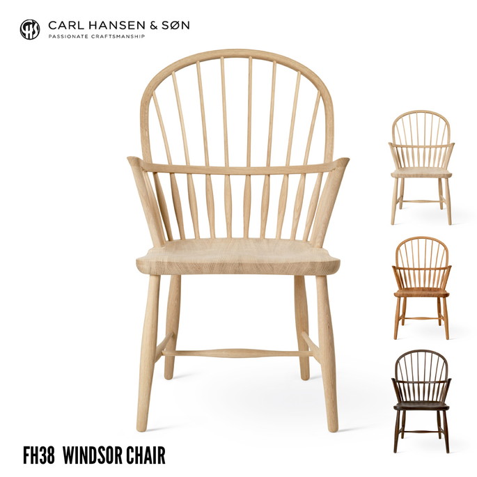 チェア カールハンセン Carl Hansen ウィンザーチェア (フリッツ・ヘニングセン) WINDSOR CHAIR (FRITS HENNINGSEN) FH38 イス 椅子 家具 