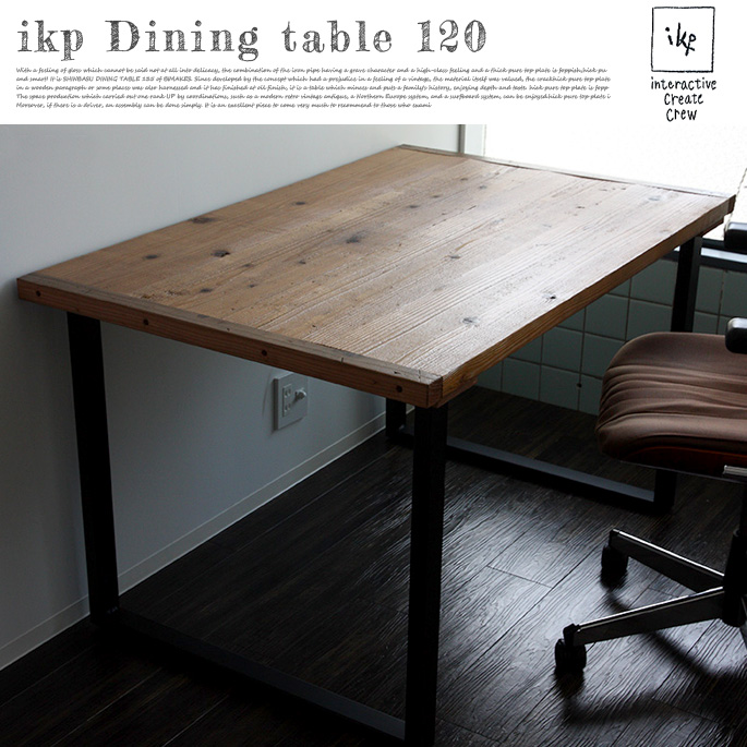 ダイニングテーブル1200 DINING TABLE ikp001-1200 ダイニングテーブル イカピー IKP