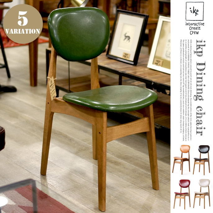 ikpチェア(CHAIR)　IKP(イカピー)