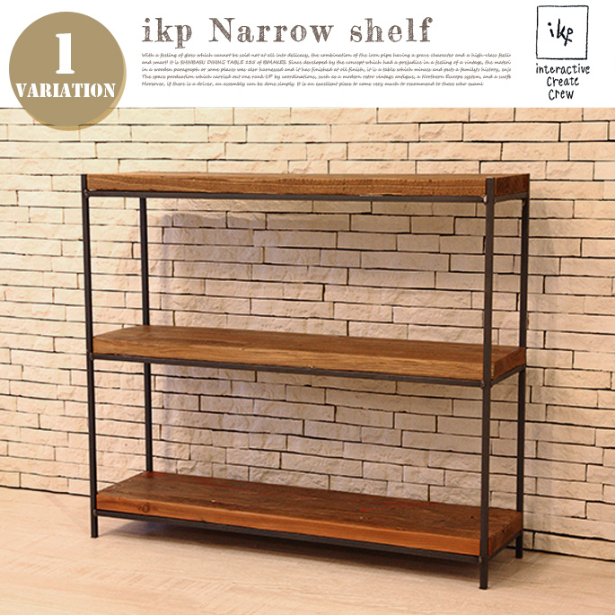 ikpナローシェルフ(NARROW SHELF) IKP(イカピー) 送料無料