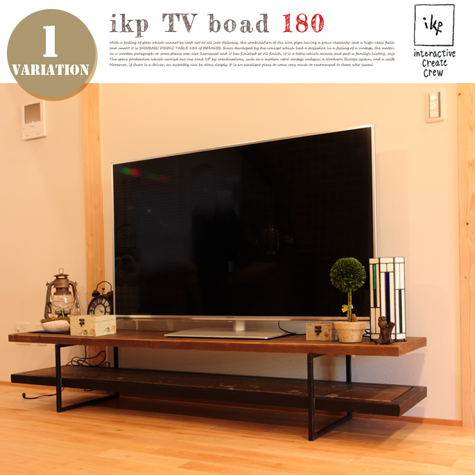 ikpTVボード 1800 IKP TVBOARD 1800 テレビ台 イカピー IKP