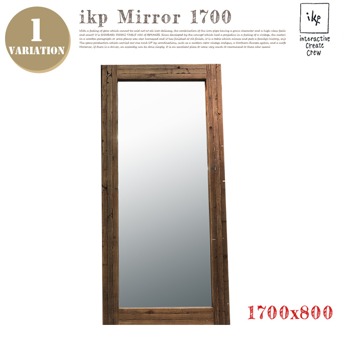 ikpミラー1700(MIRROR) IKP(イカピー) 古材鏡 送料無料