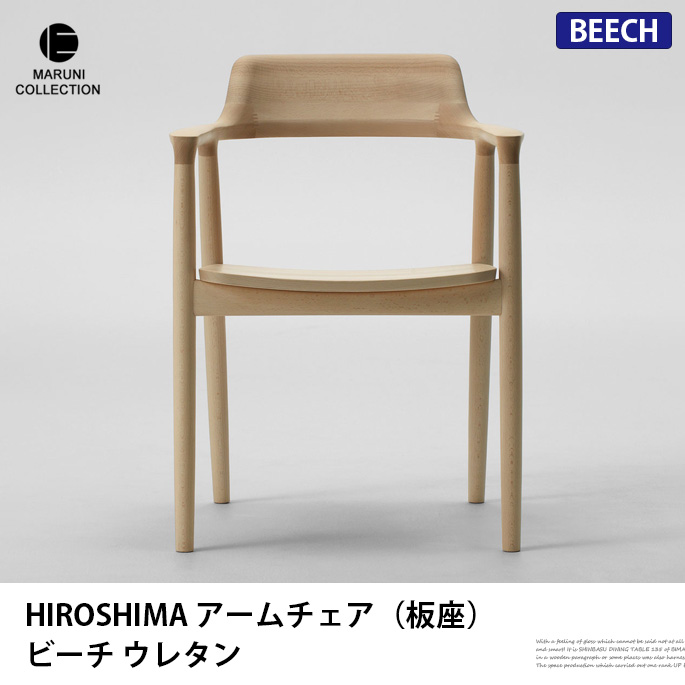 HIROSHIMA サイドボード ビーチ MARUNI COLLECTION デザイナーズ家具