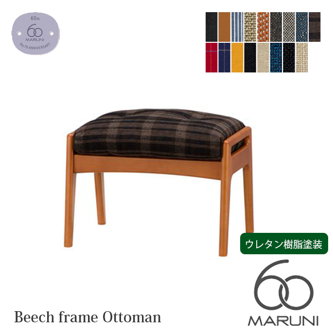 オットマン ビーチフレームチェア ゼラコート M-02 L-01 椅子 スツール ソファ みやじま