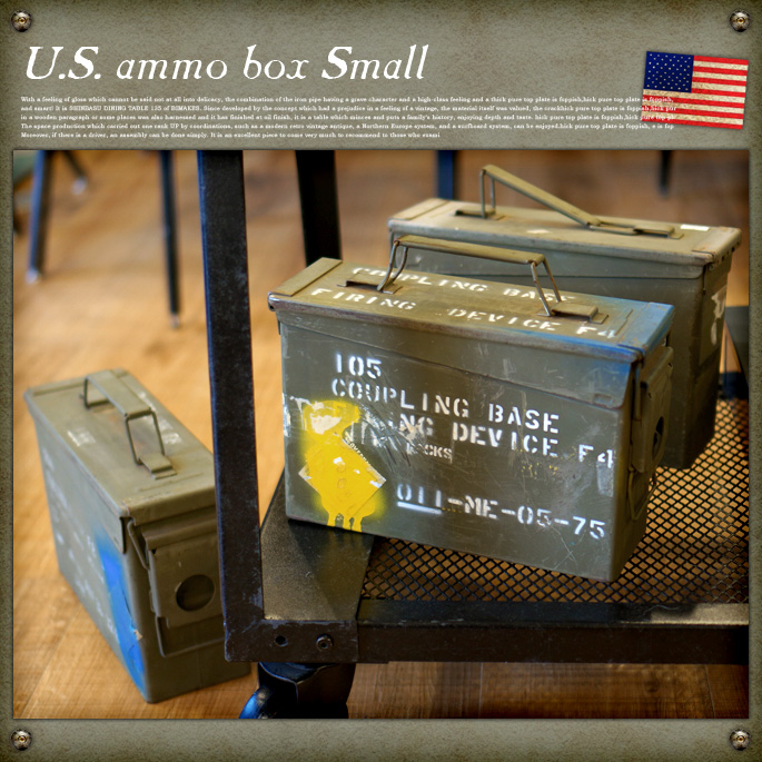 U.S.アンモボックス USED