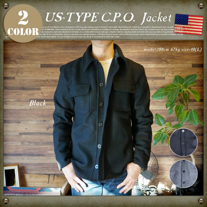 U.Sタイプ C.P.O.ジャケット