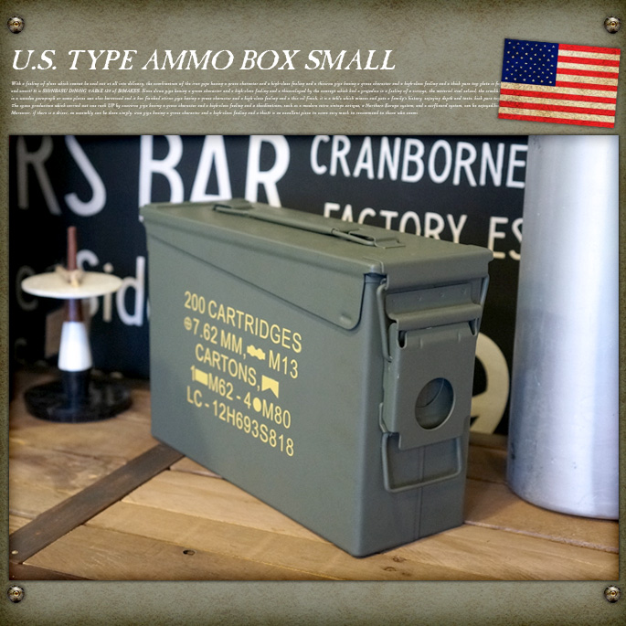 USタイプ アンモボックス(UStype AMMO BOX) スモール 収納ボックス
