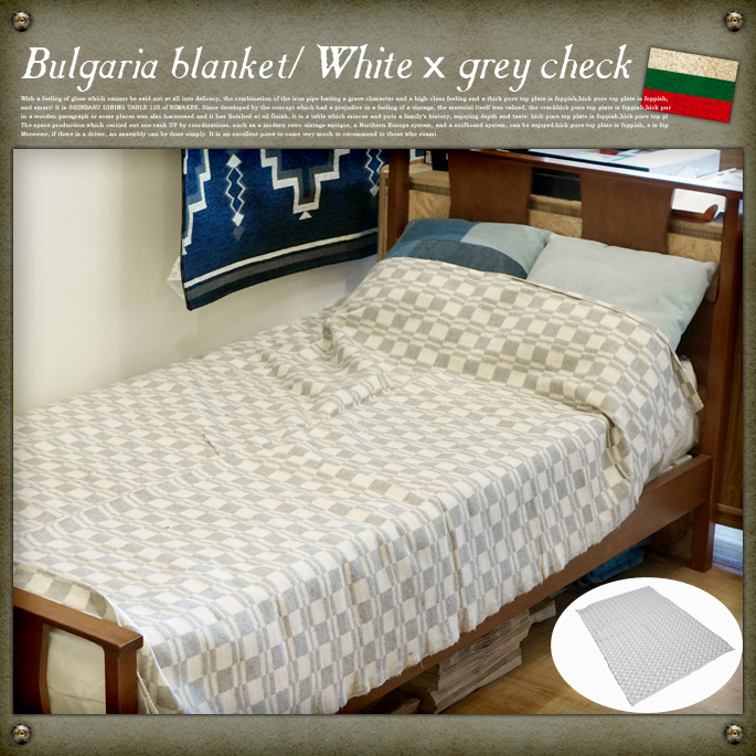 ブルガリア軍ブランケット　ホワイト×グレーチェック