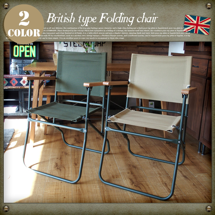 イギリス軍タイプフォールディングチェア。ROVER CHAIR　全2カラー