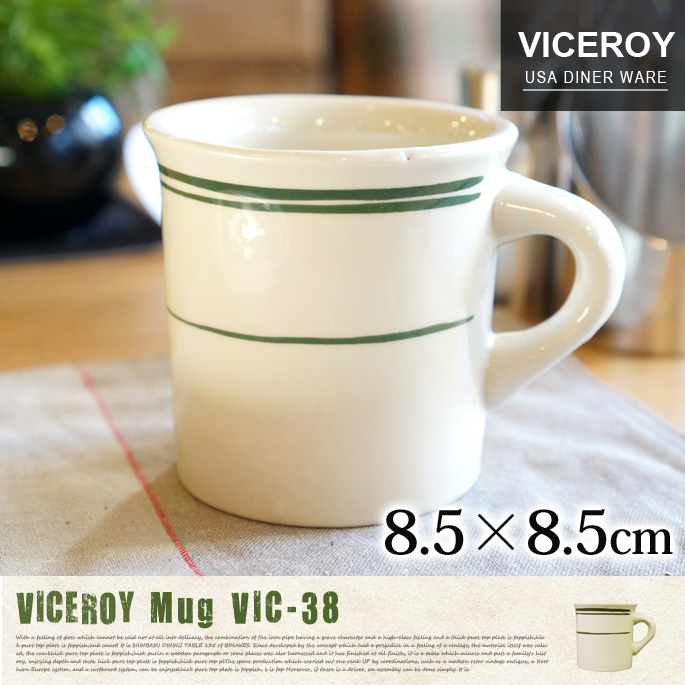 ヴァイスロイ マグ VICEROY Mug  VIC-38 マグ カップ