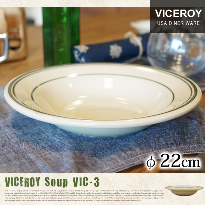 ヴァイスロイスープ　FROM U.S.A.☆