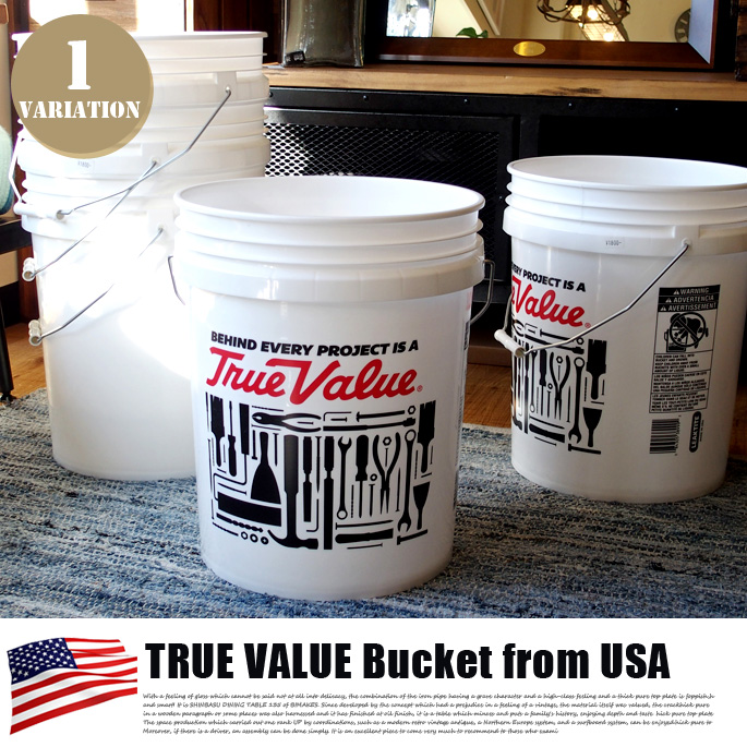 トリューバリューバケツ TRUE VALUE BUCKET from U.S.A ゴミ箱