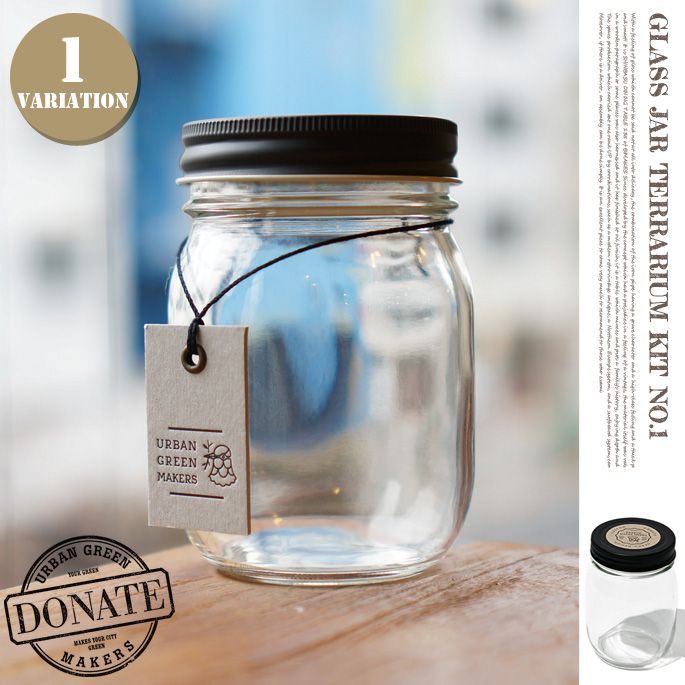 グラスジャーテラリウム URBAN GREEN MAKERS