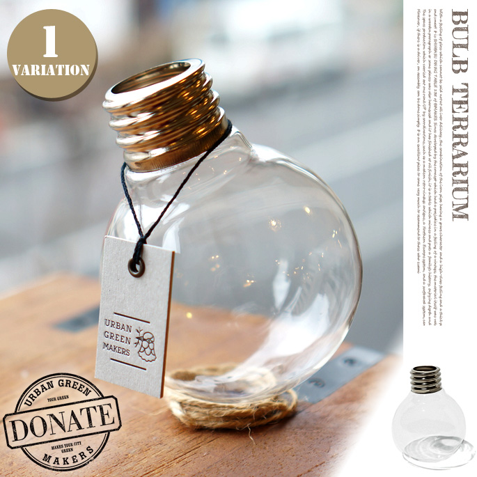 バルブテラリウム URBAN GREEN MAKERS