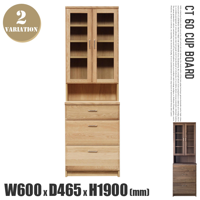 CT60カップボード（CT-60 CupBoard） 食器棚 全2種2色 送料無料