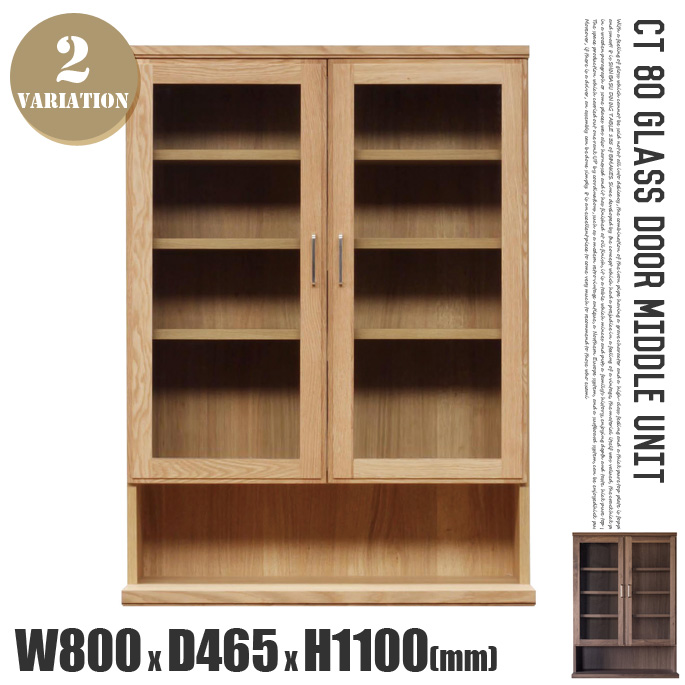 CT80ガラス扉 ミドルユニット（上台） CT80 GLASS DOOR MIDDLE UNIT キッチンボード カップボード 食器棚
