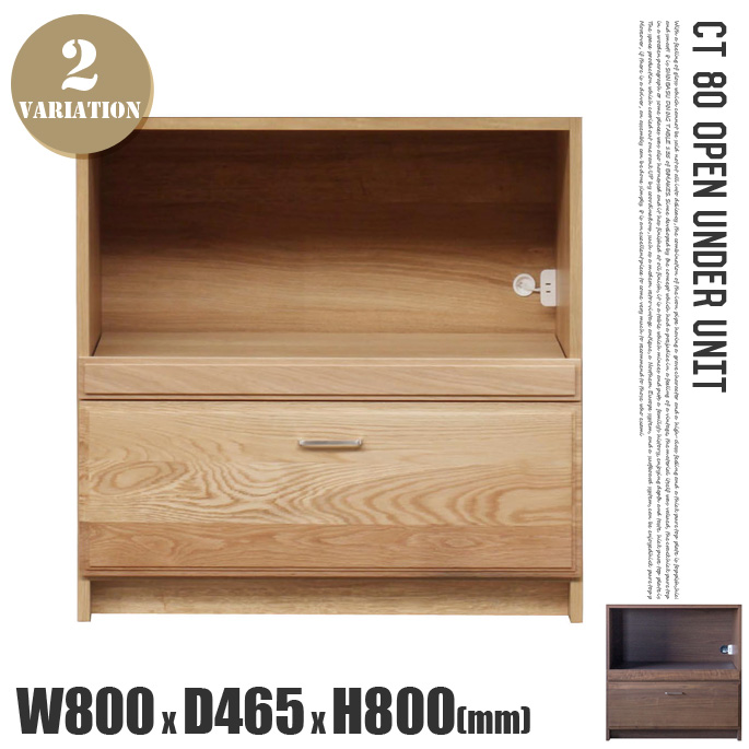 CT80オープン アンダーユニット（下台） CT80 OPEN UNDER UNIT キッチンボード カップボード 食器棚
