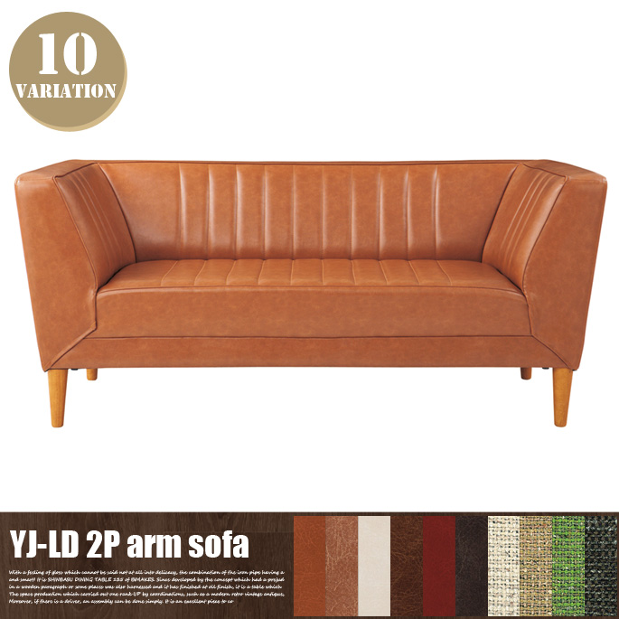 2人掛けソファ JAM-LD-2Pソファ JAM-LD-BENCH