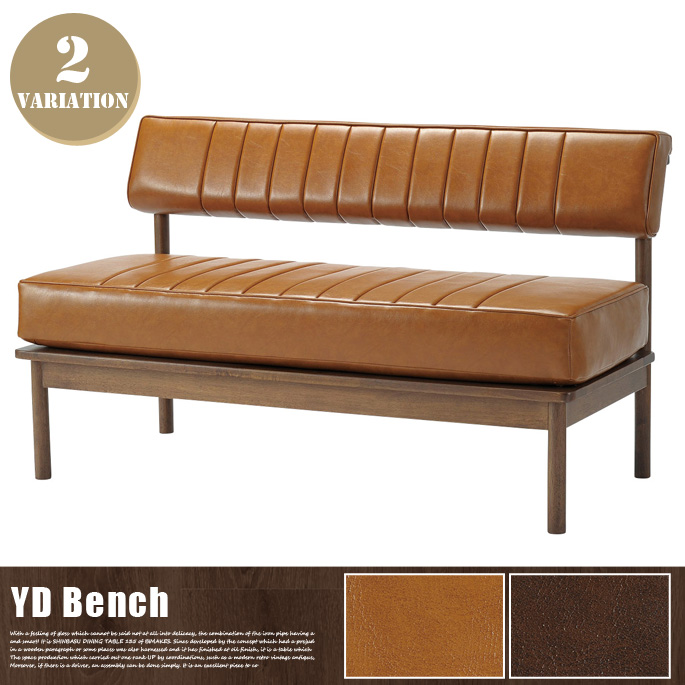 2人掛けソファ YDリビングダイニングシリーズ ベンチ YD Living Dining Series BENCH