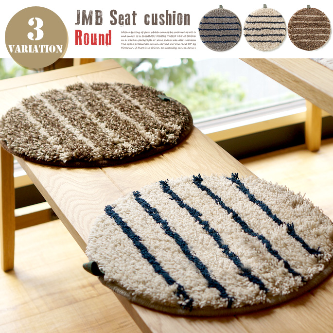 BDRチェアマット BDR Chair Mat ボーダー ストライプ チェアパッド チェアラグ 丸型 35cm ベージュ ブラウン グレー アクリル