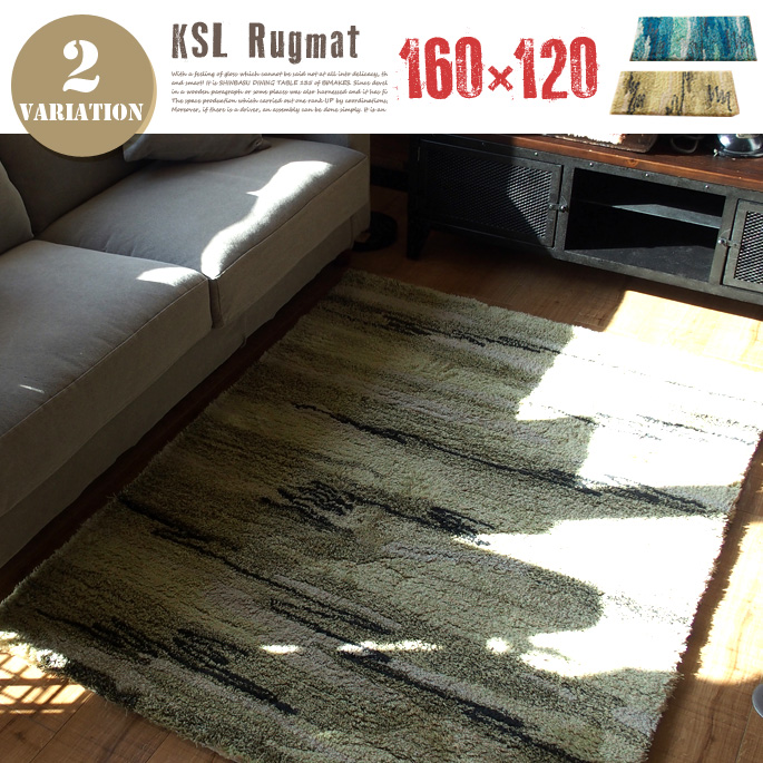 KSLラグ（S） 120×160cm 11850641　全2色　送料無料