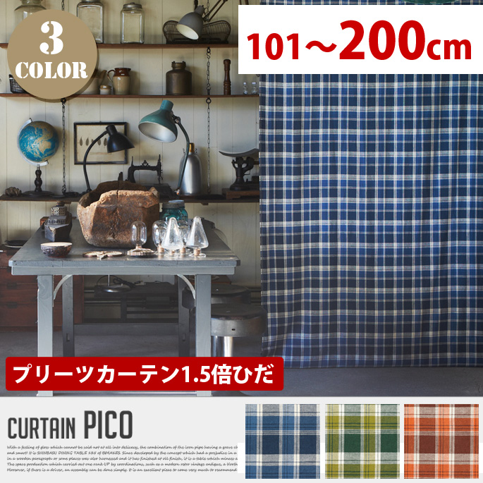 Picoプリーツカーテン
