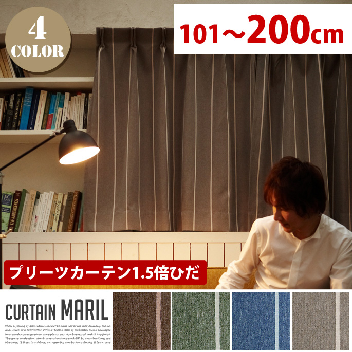 Marilプリーツカーテン