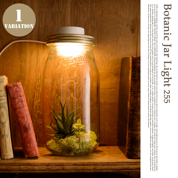 ボタニックジャーライト BOTANIC JAR LIGHT AOL-601/255 テーブルスタンド