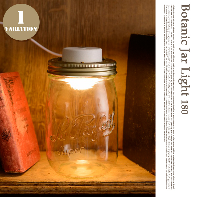 ボタニックジャーライト BOTANIC JAR LIGHT AOL-604/180 テーブルスタンド