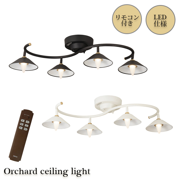 シーリングライト LED オーチャード シーリング ライト 照明　ライト