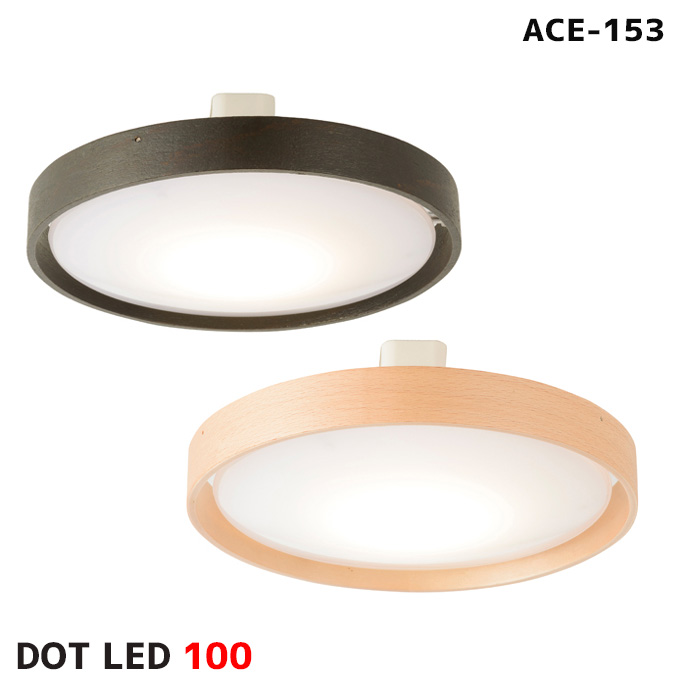 シーリングライトドット LED 100照明 ライト LEDシーリングライト