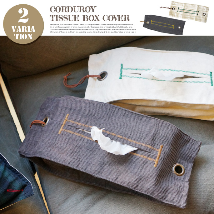 ティッシュケース