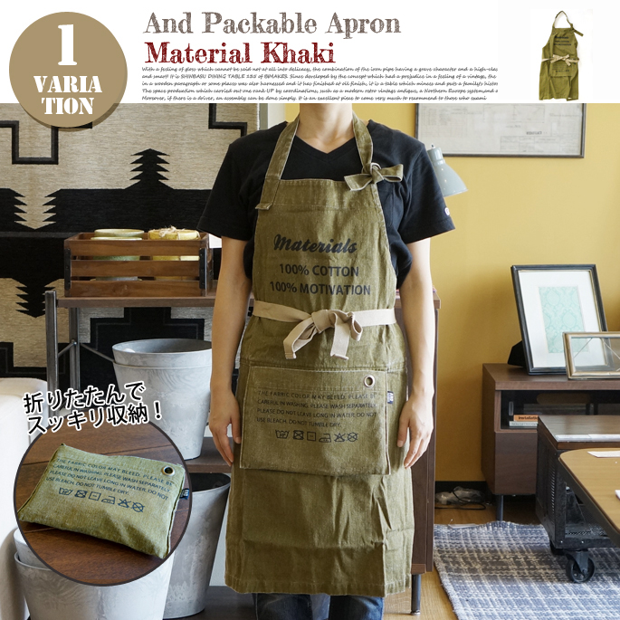 APRON MATERIAL KHAKI