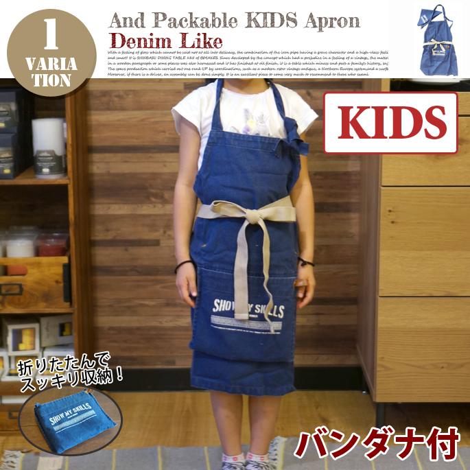 KIDS APRON DENIM LIKE