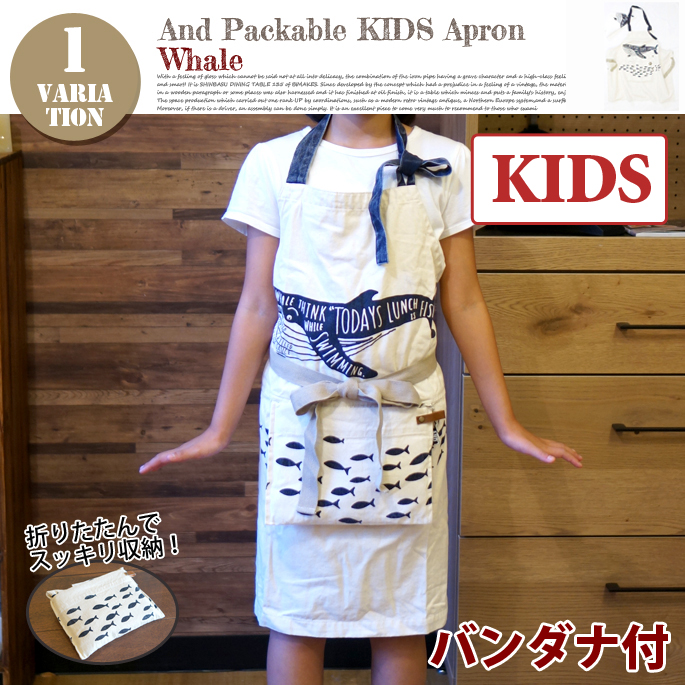 AND PACKABLE KIDS APRON �N�W��