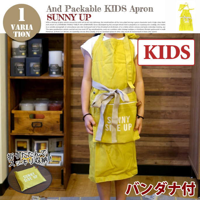 KIDS APRON SUNNY SIDE UP