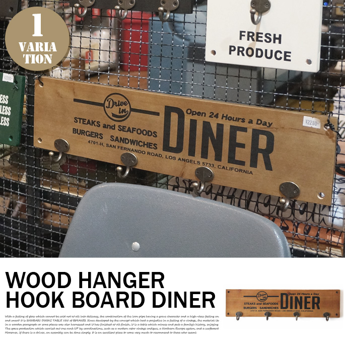 WOOD HANGER HOOK BOARD DINER　 101227