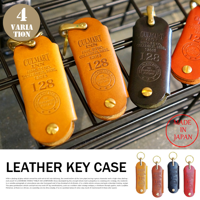 LEATHER KEY CASE(レザー キーケース) 栃木レザーキーホルダー 日本製