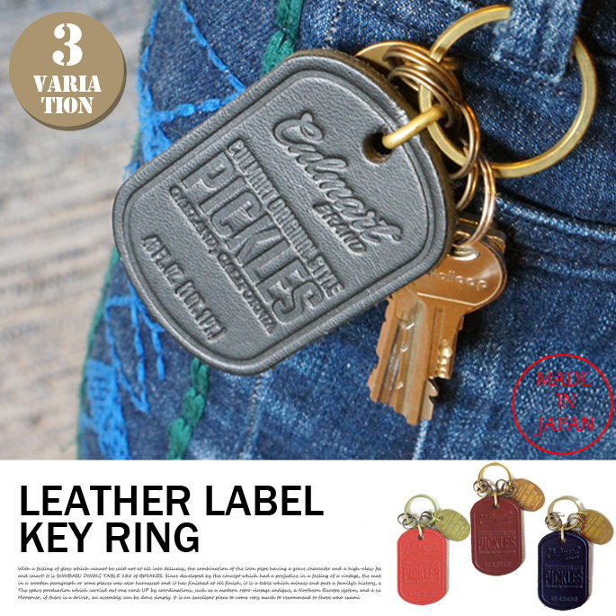 LEATHER LABEL KEY RING(レザーラベルキーリング) 栃木レザーキーホルダー