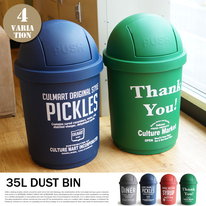 35L ダストビン 35L DUSTBIN 101258 ゴミ箱