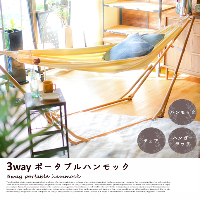 3WAY�������|�[�^�u���n�����b�N