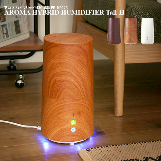 アロマハイブリット加湿器