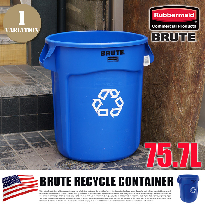 ブルートユーティリティリサイクルコンテナ 75.7L BRUTE RECYCLE CONTAINER RM262073 ゴミ箱