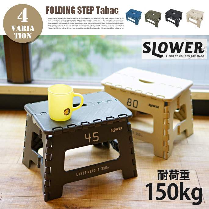 FOLDING STOOL Tabac