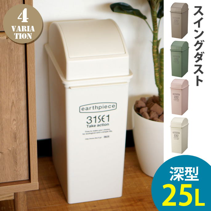 スイングダスト（深） SWING DUST EPE-07 ゴミ箱