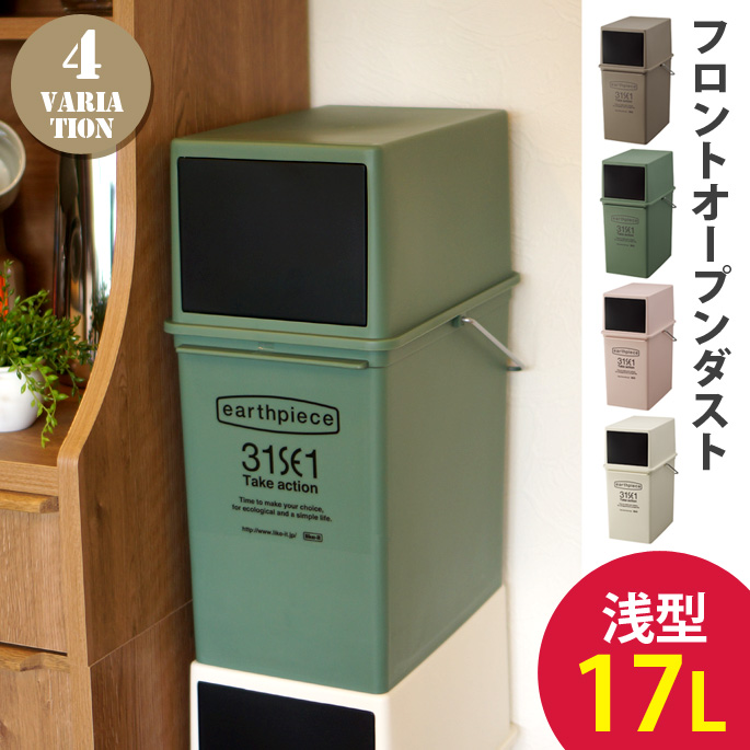 フロントオープンダスト（浅） FRONT OPEN DUST EPE-05 ゴミ箱