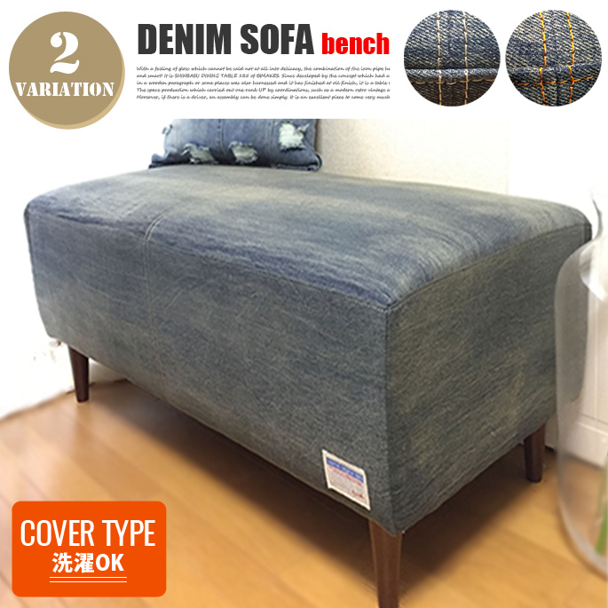 デニム 2.5P ソファ カバーリングタイプ USED加工 オーダー