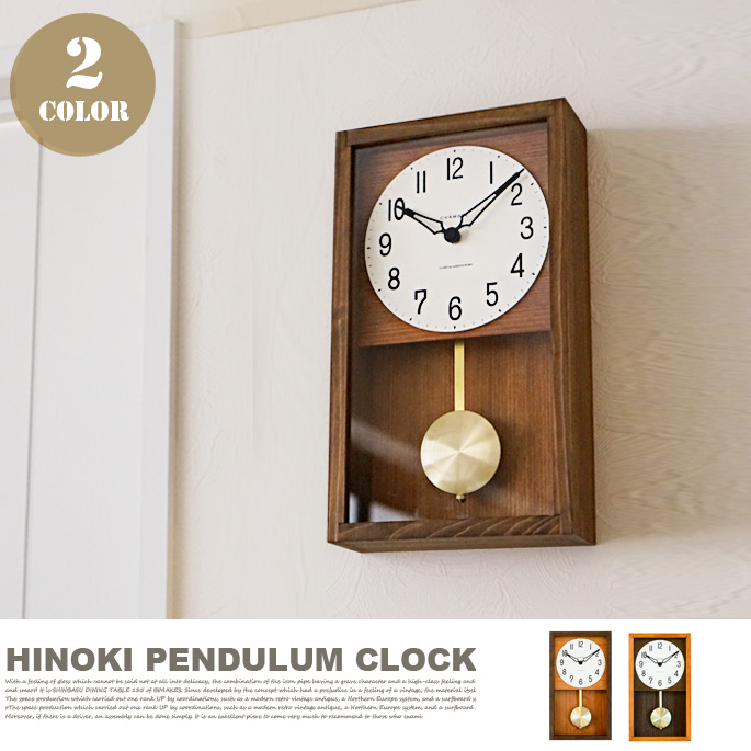 CHAMBRE HINOKI PENDULM CLOCK