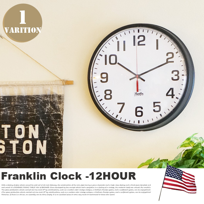掛け時計 フランクリンクロック Franklin Clock 12BLQ インターゼロ